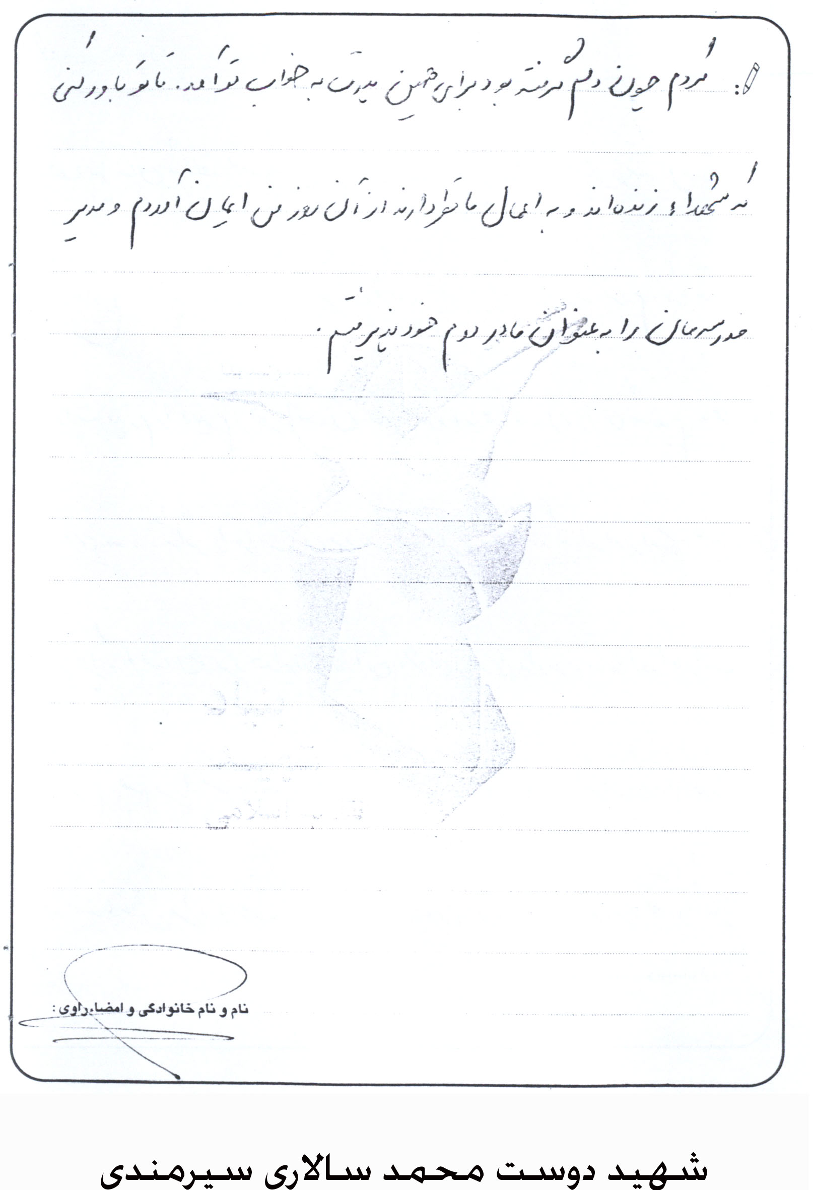 خاطره