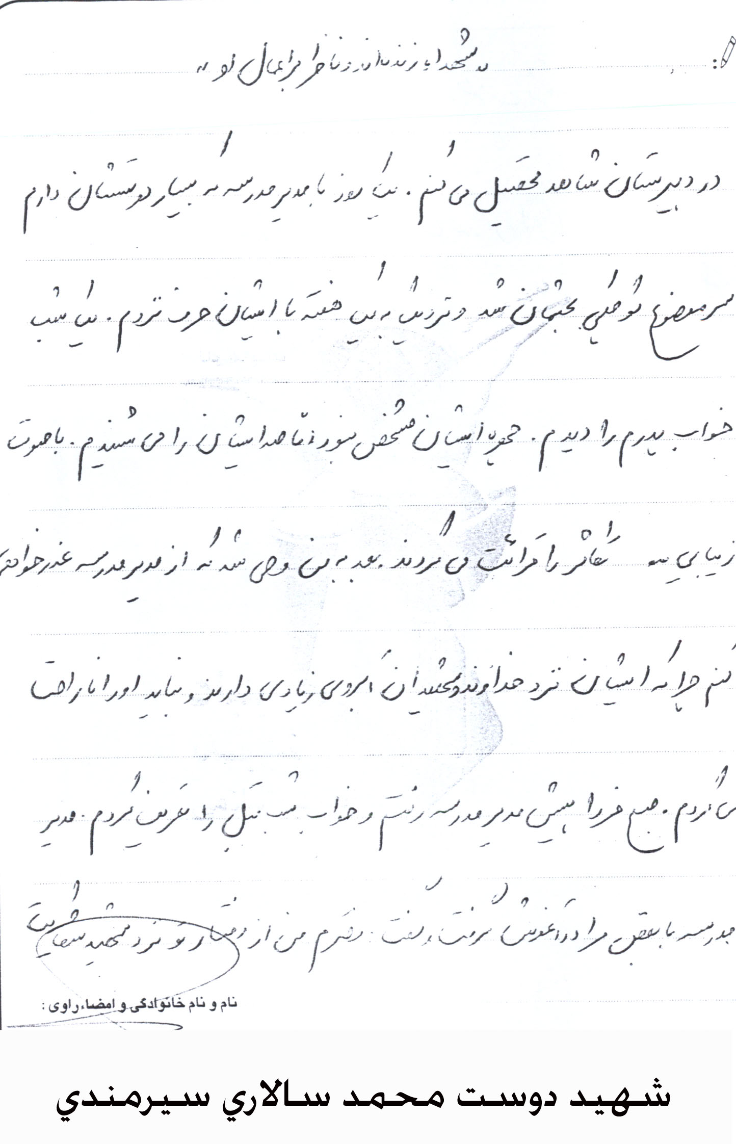 خاطره