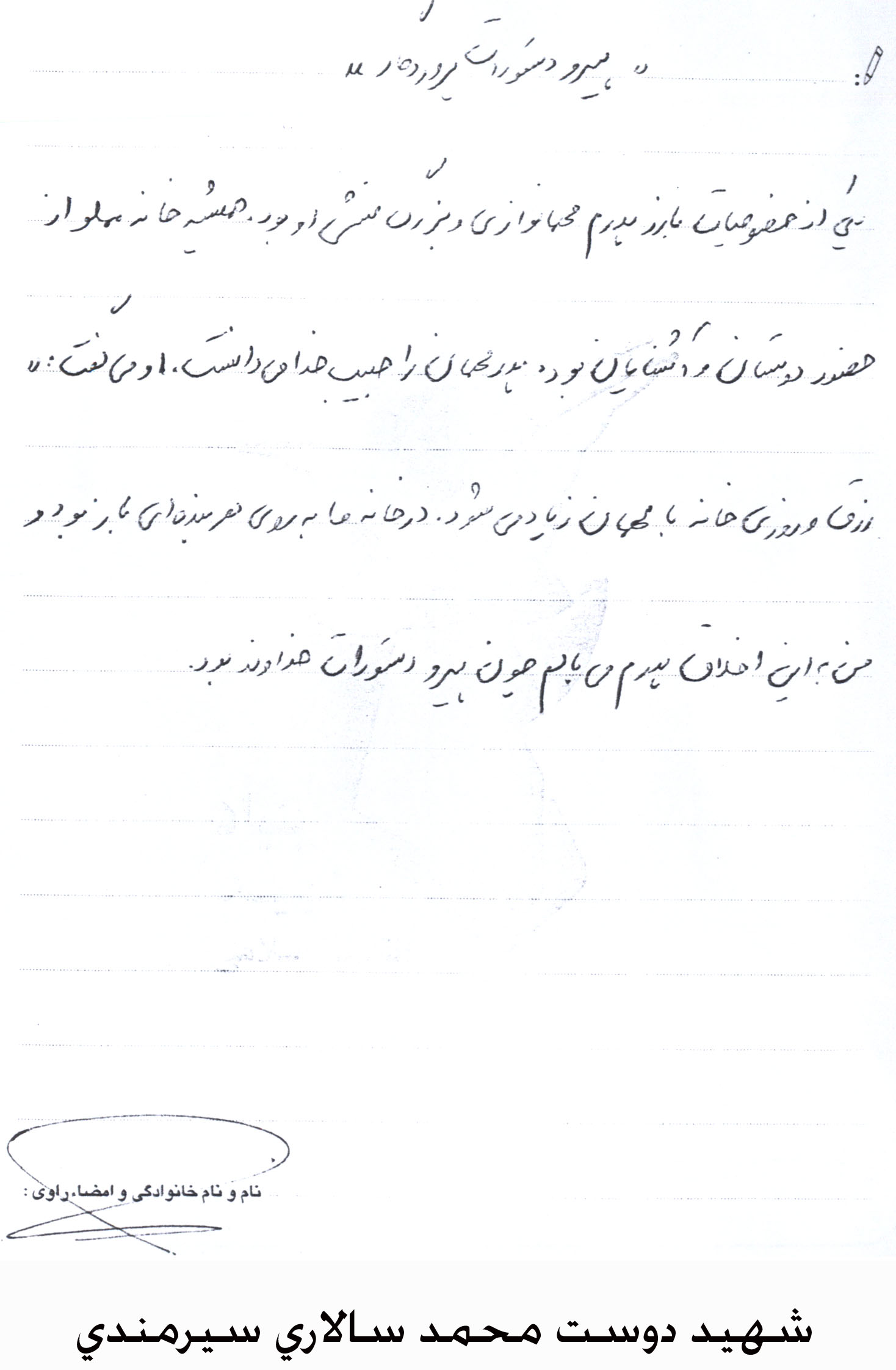 خاطره