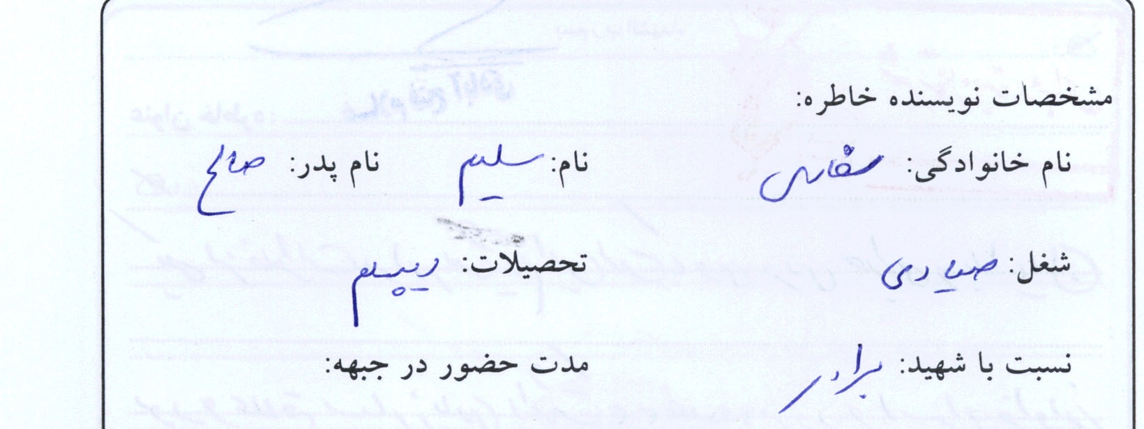 خاطره