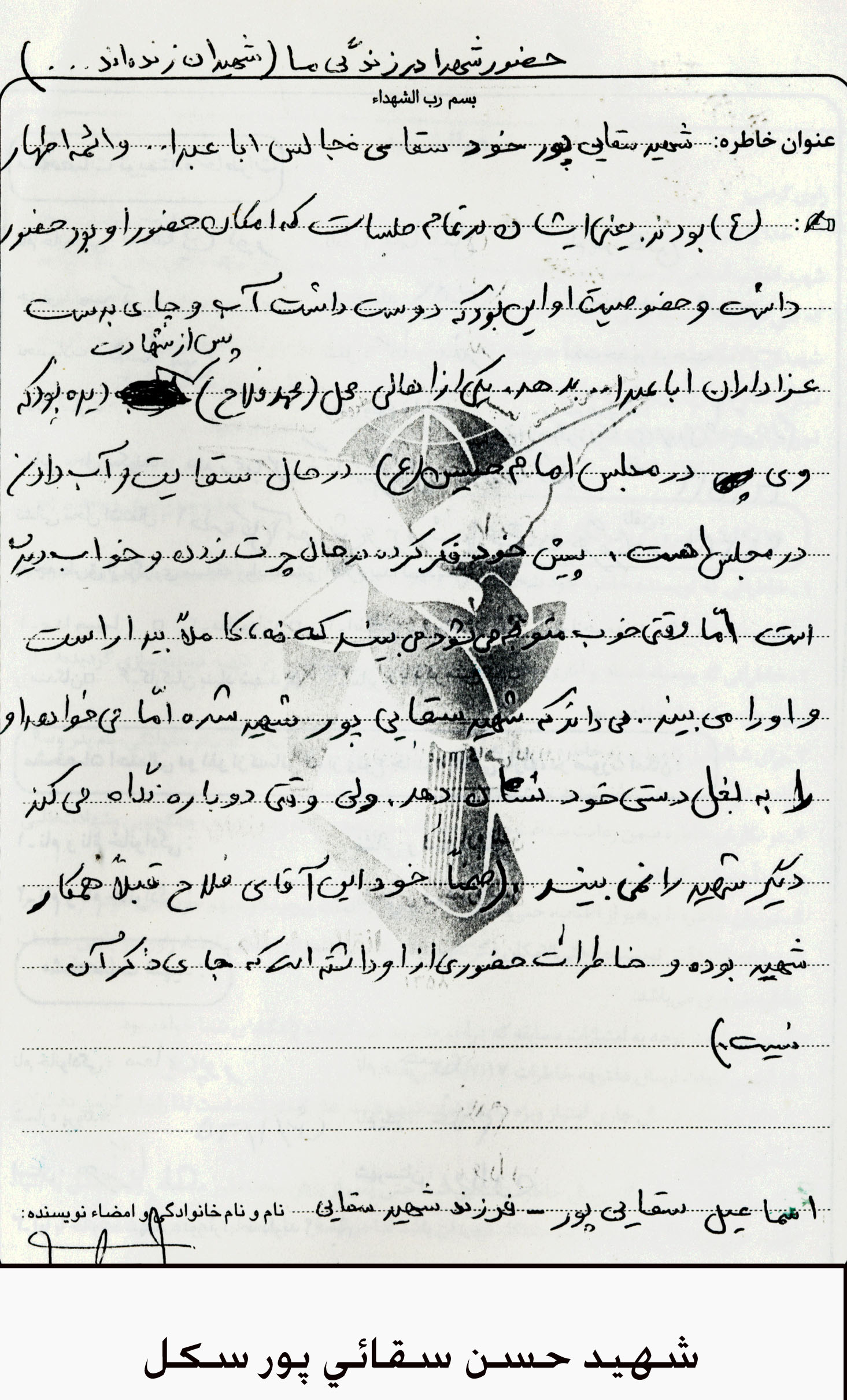 خاطره