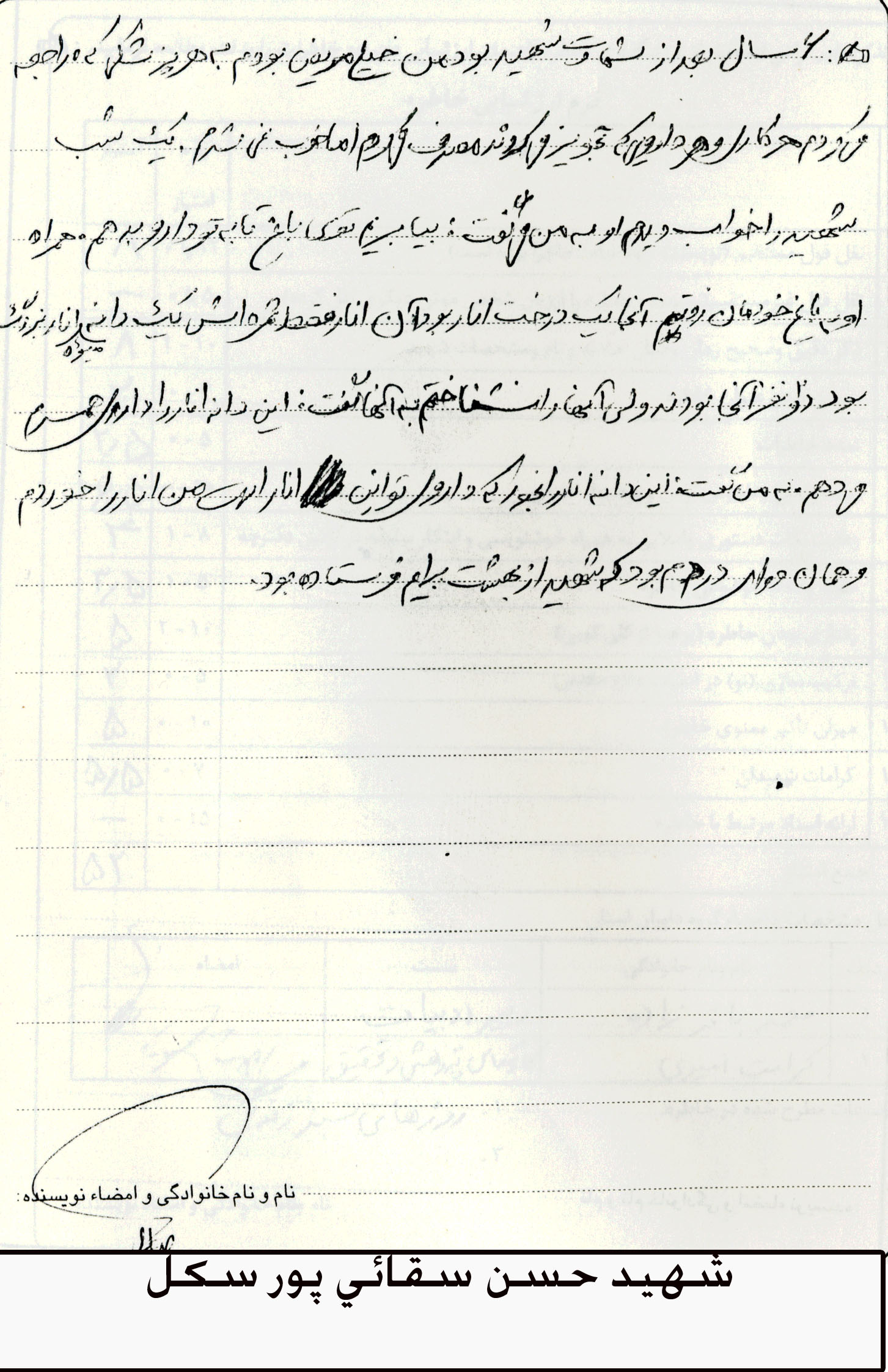 خاطره