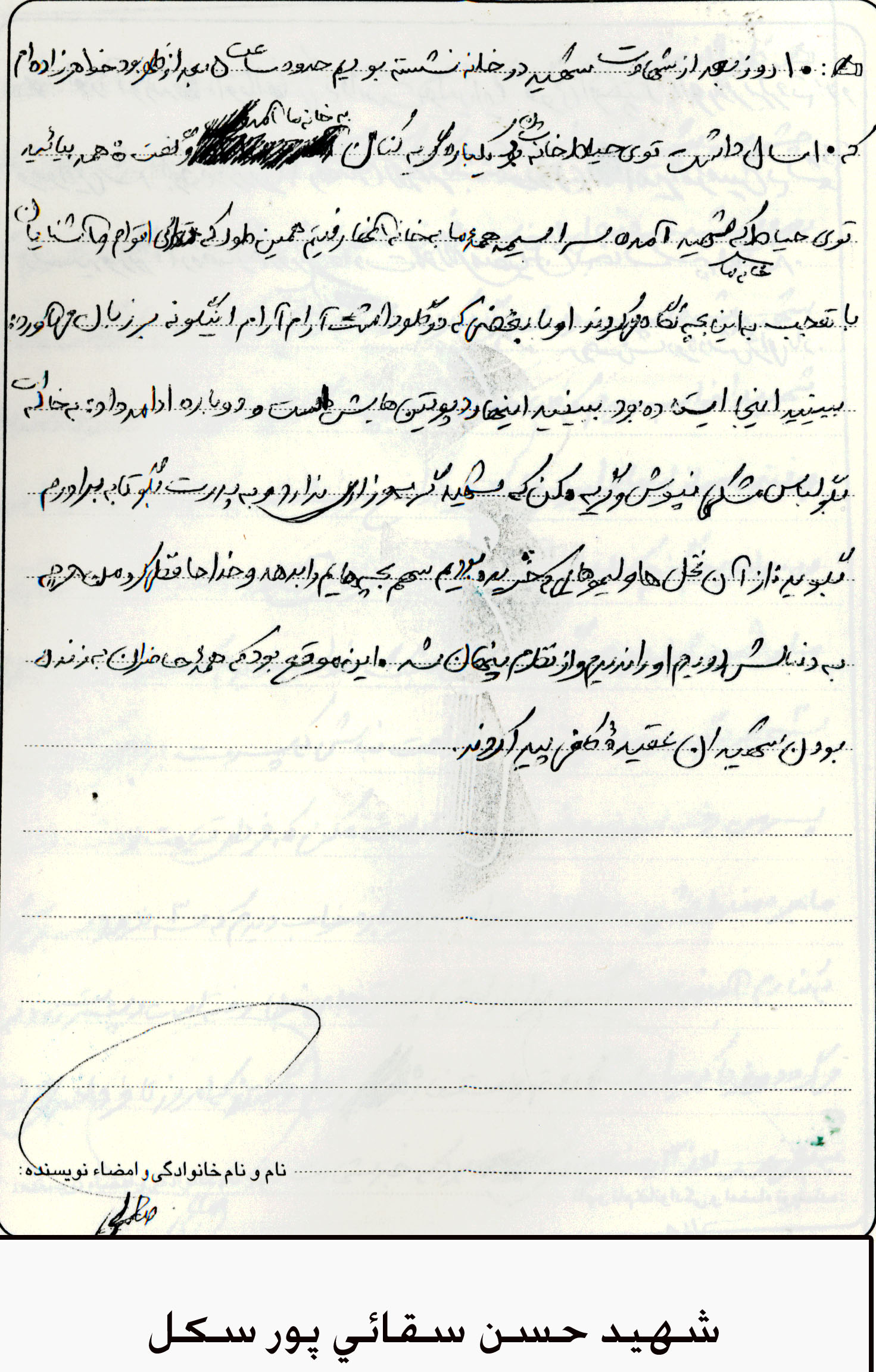 خاطره