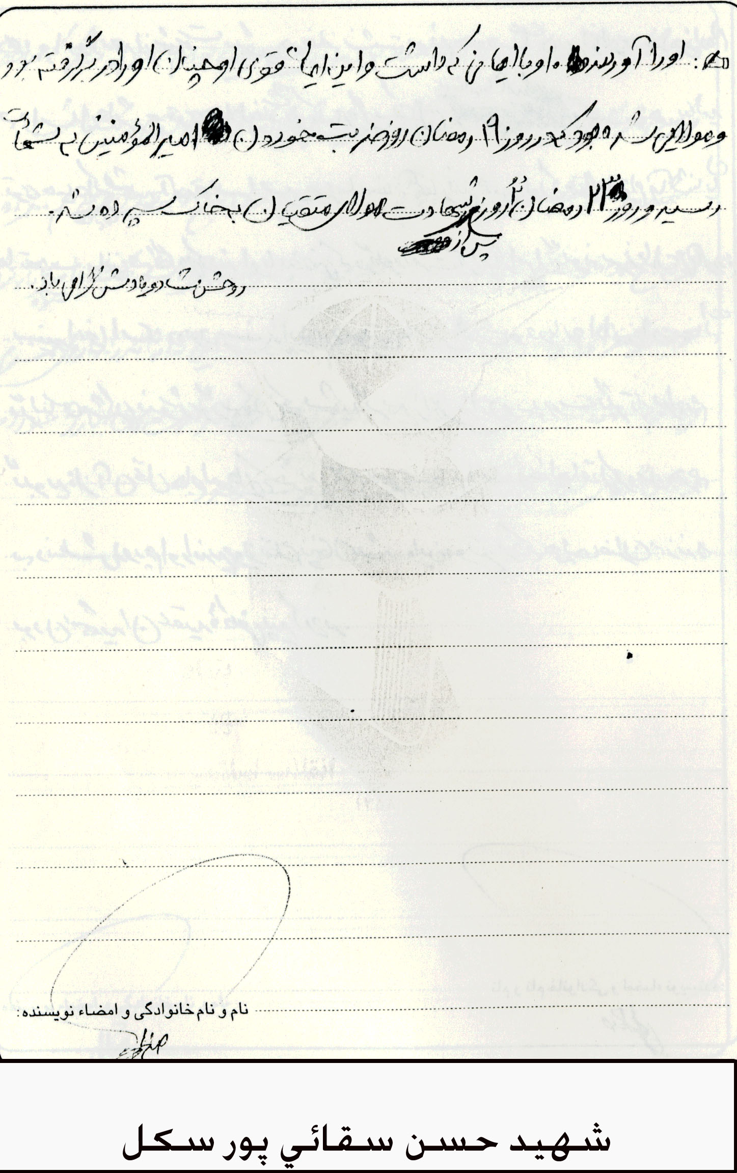 خاطره