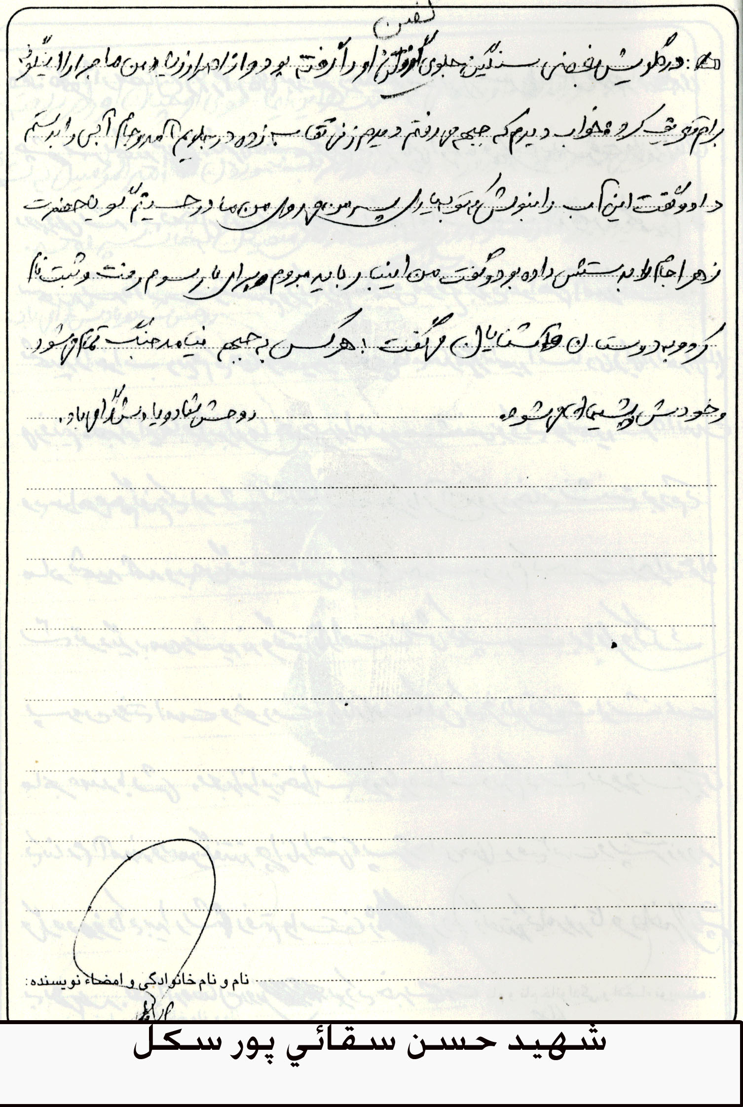 خاطره
