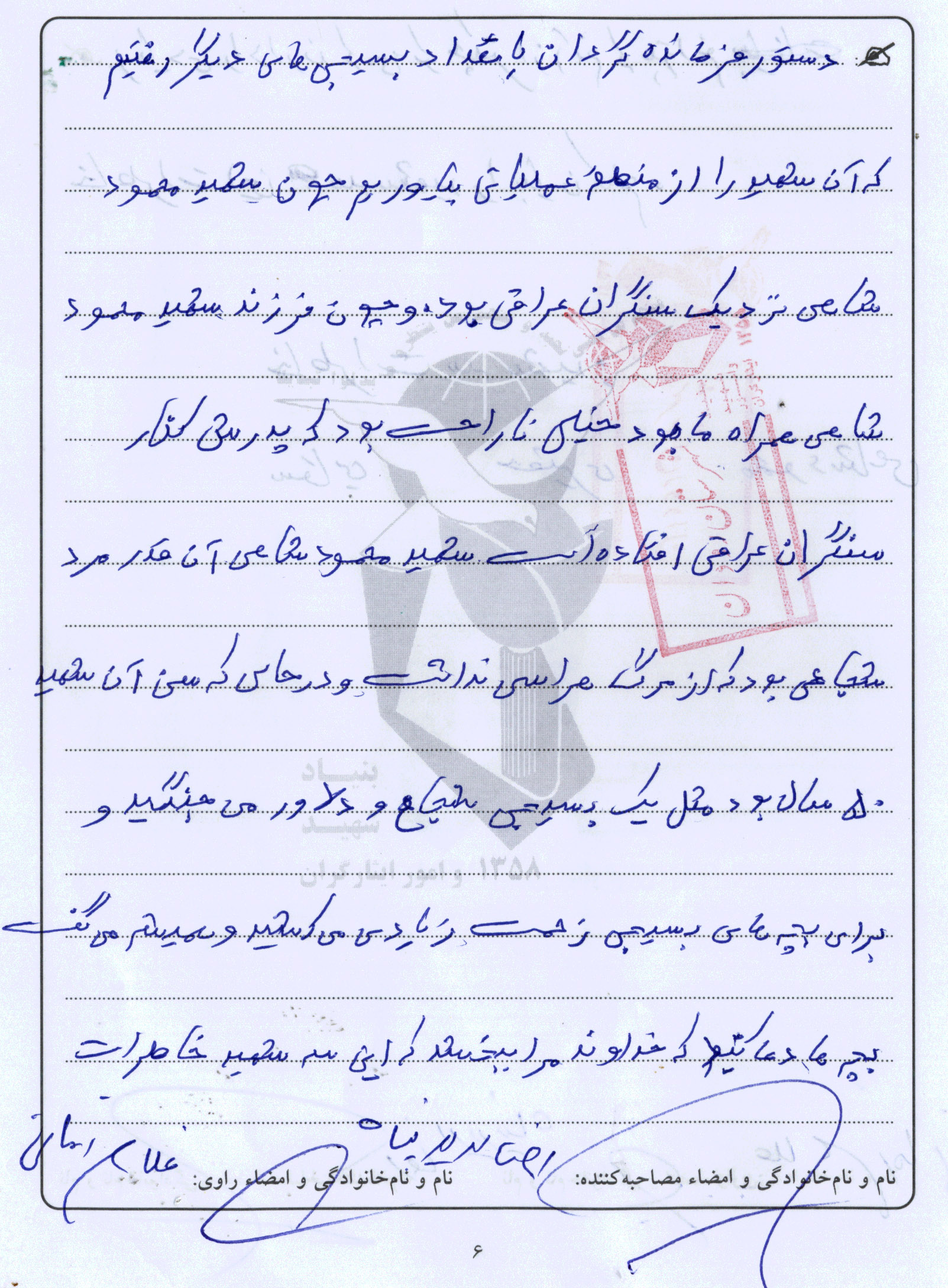 خاطره