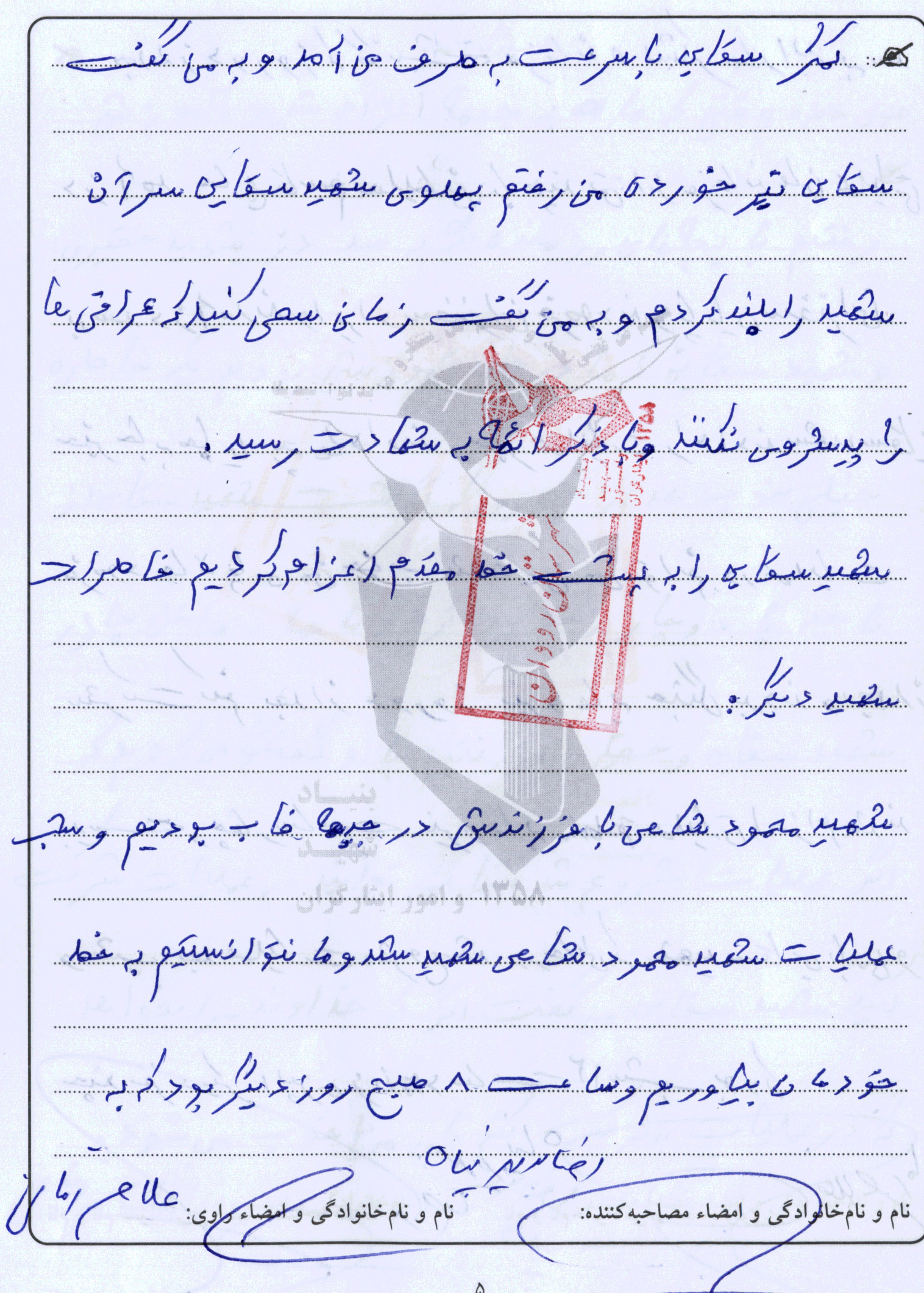خاطره