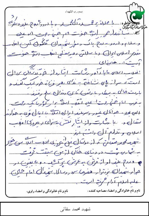 خاطره