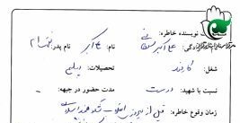 خاطره