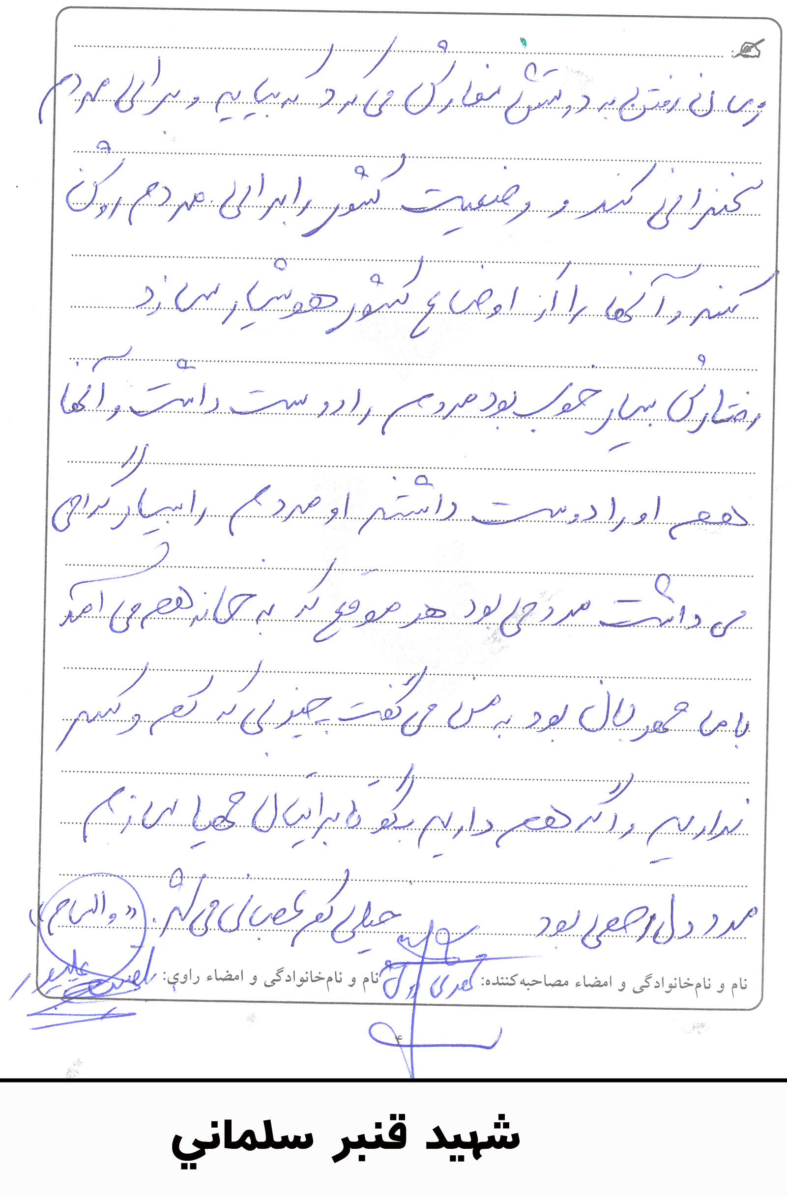 خاطره
