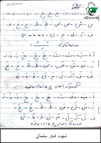 دست نوشته