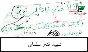 دست نوشته