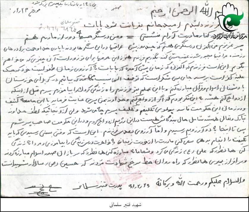 وصیت نامه