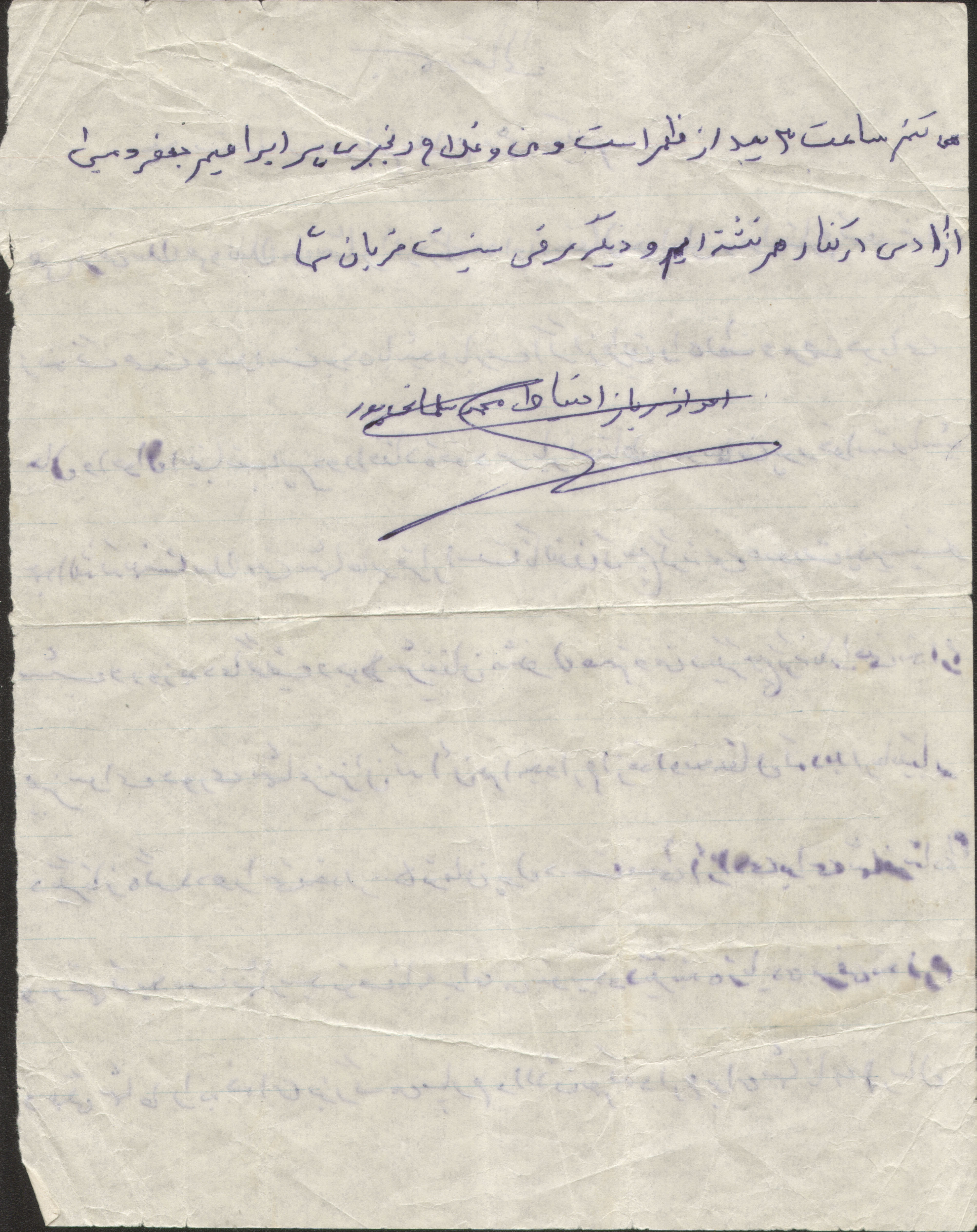 نامه