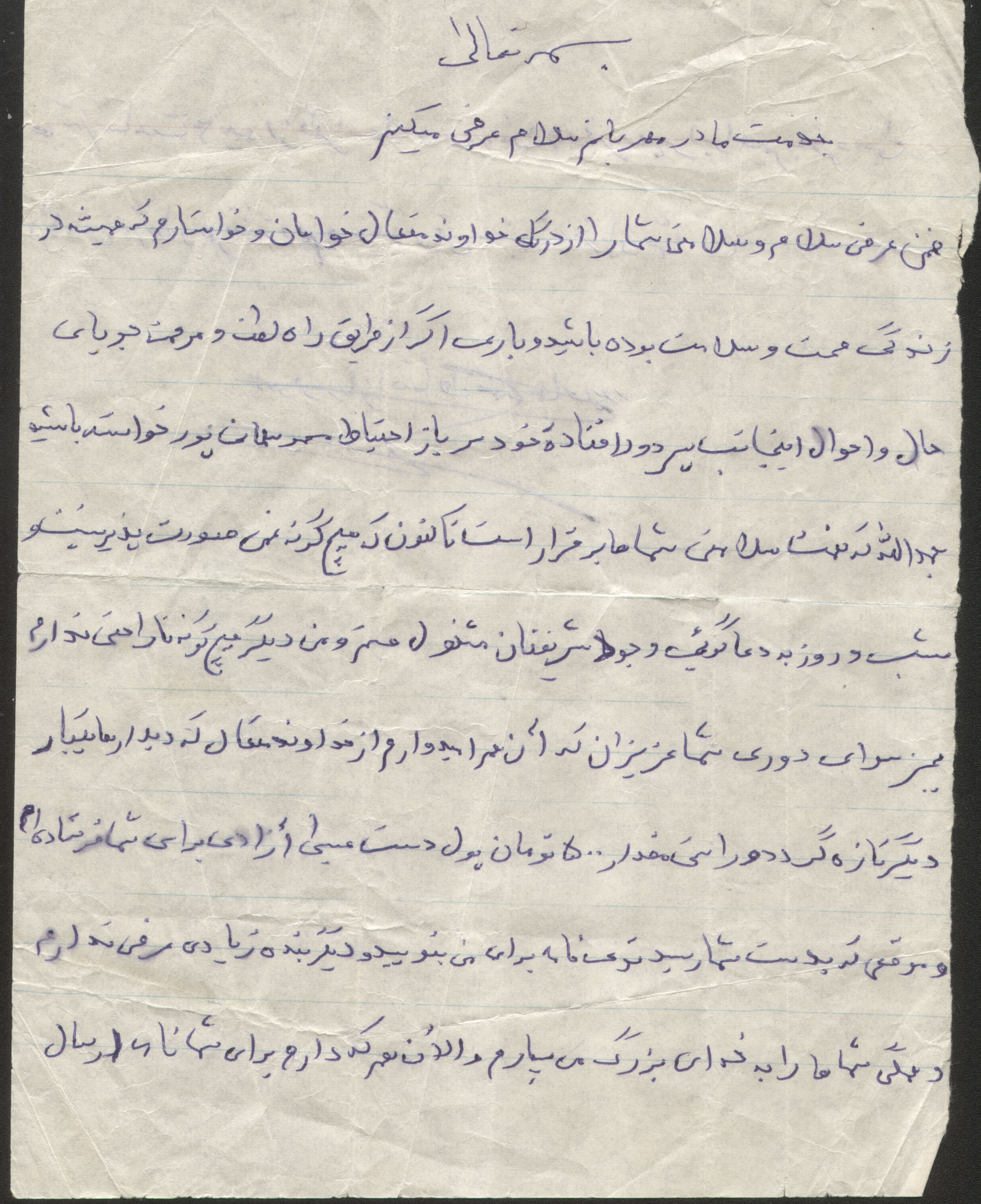 نامه