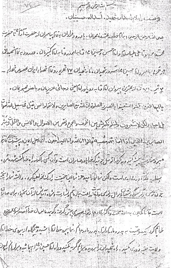 دست نوشته 