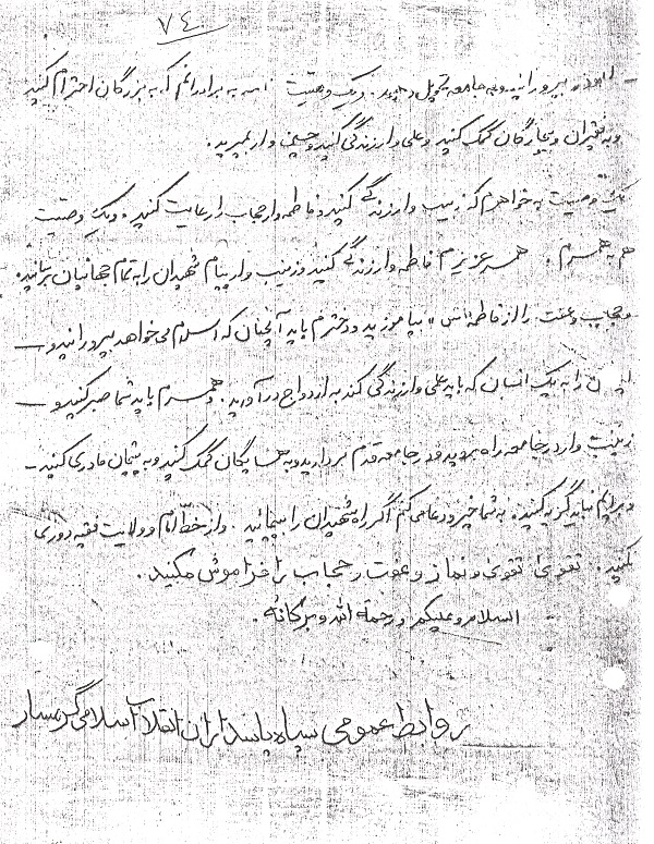 دست نوشته 