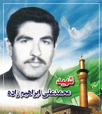 محمدعلی ابراهیم زاده کیخا