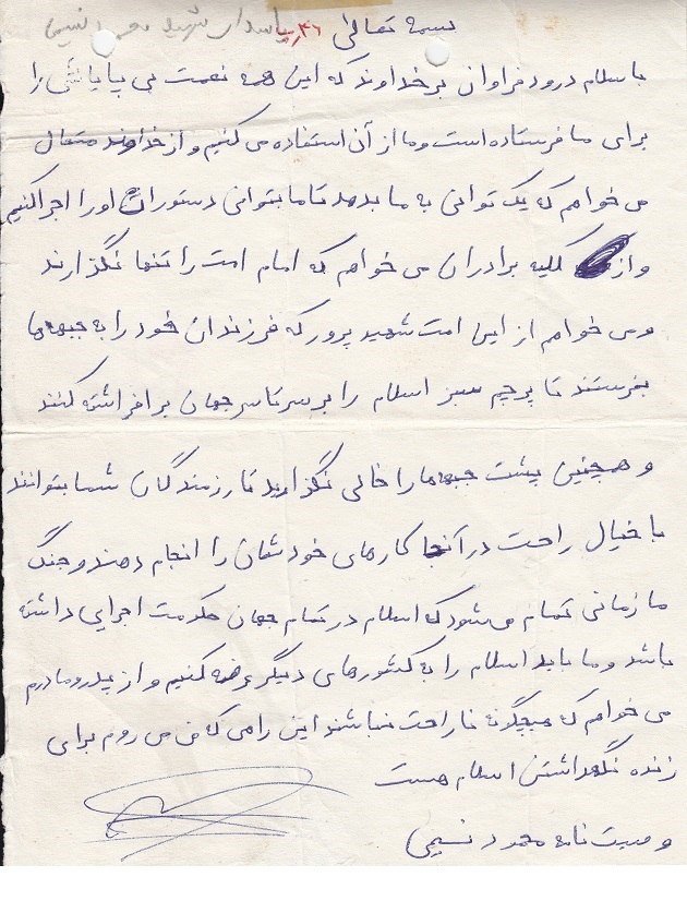 دست نوشته 