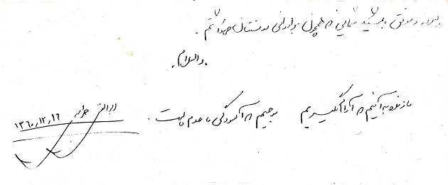 دست نوشته 
