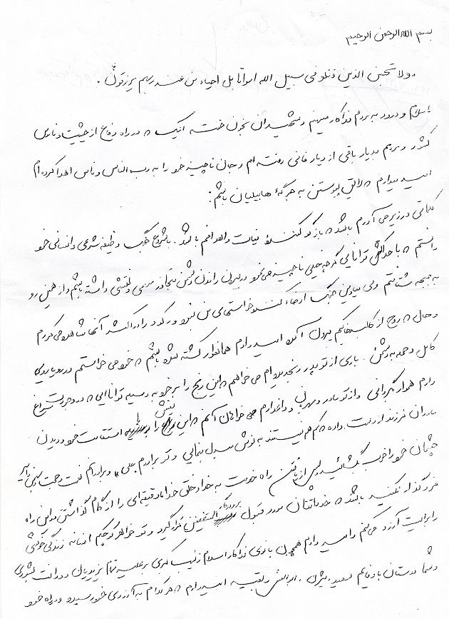 دست نوشته 