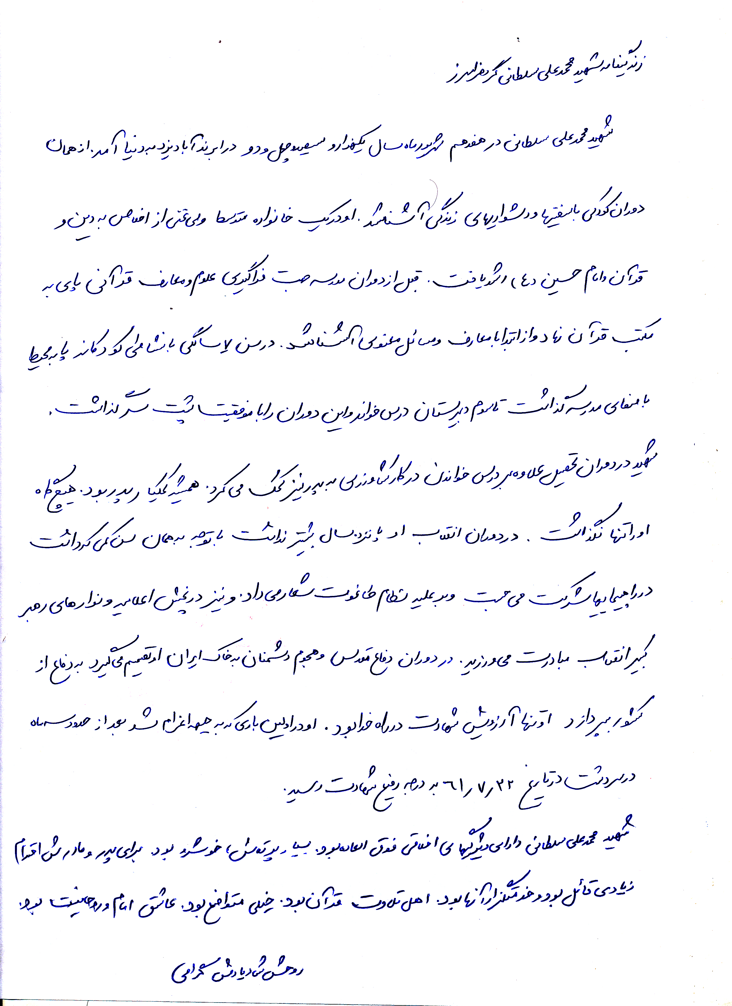 زندگینامه