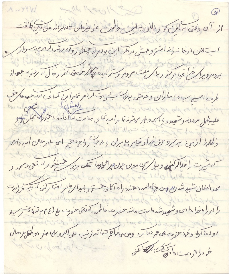 اسناد