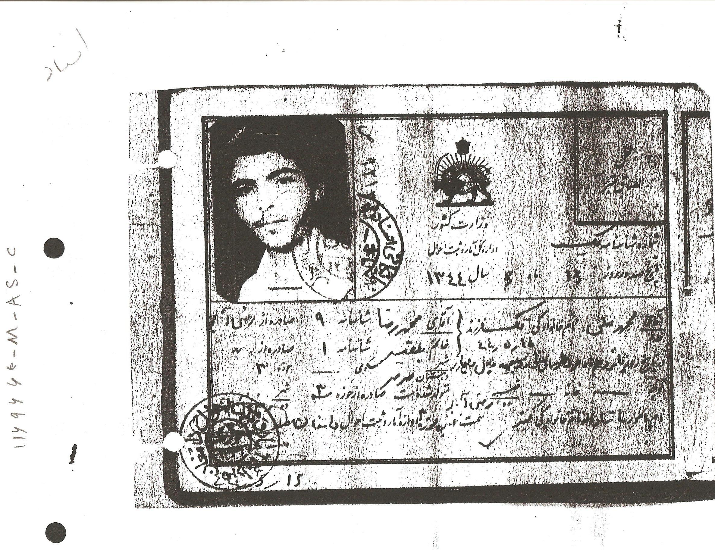 اسناد