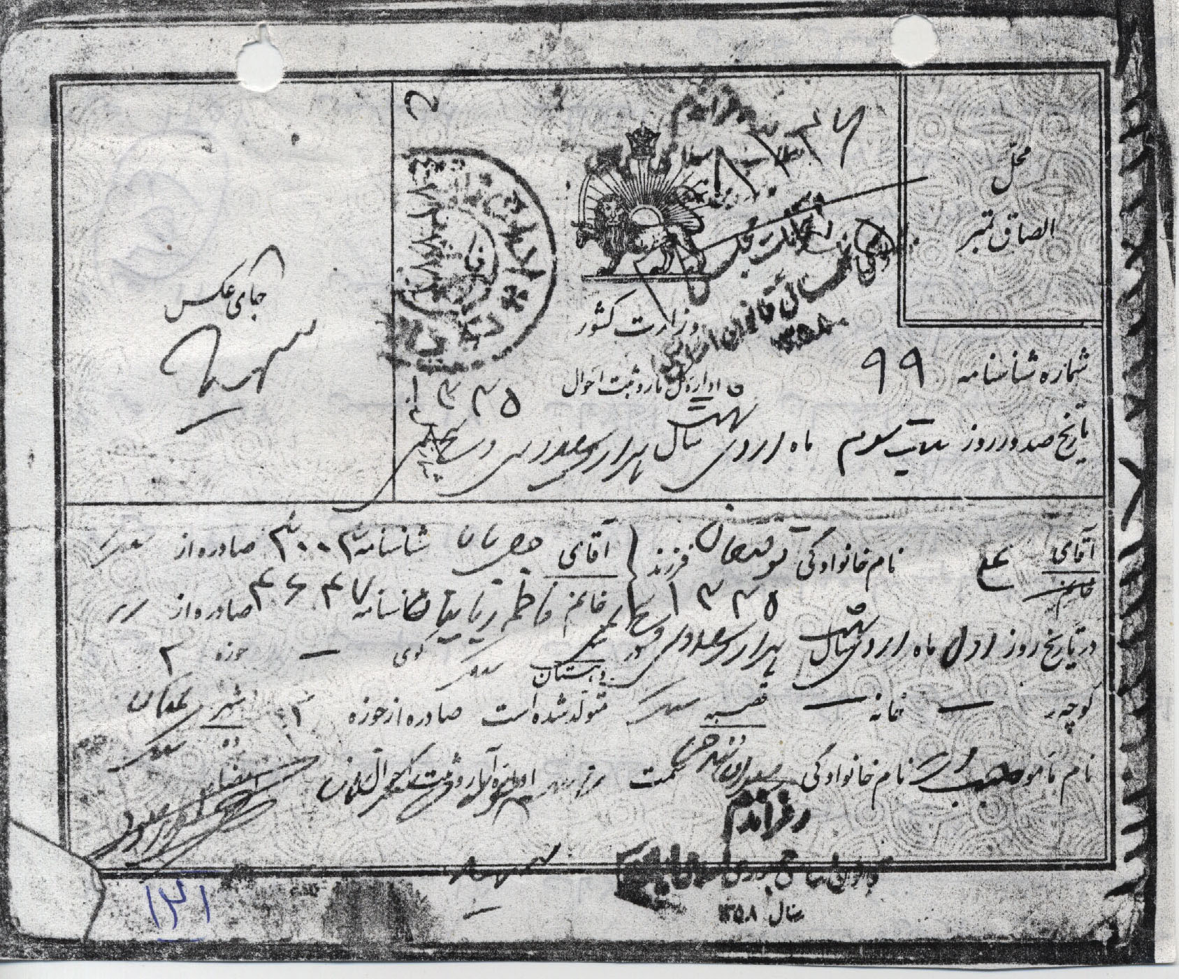 اسناد