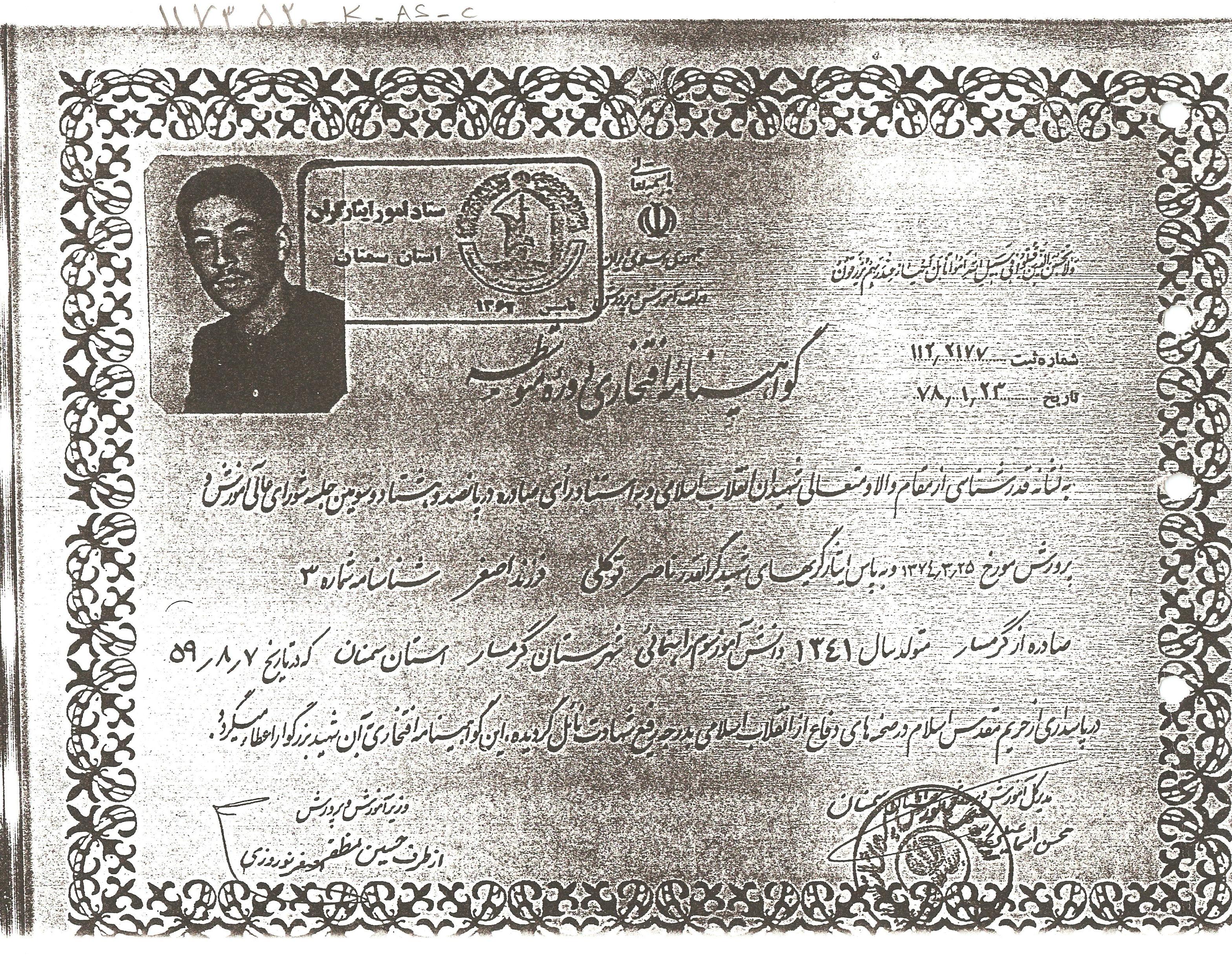 اسناد