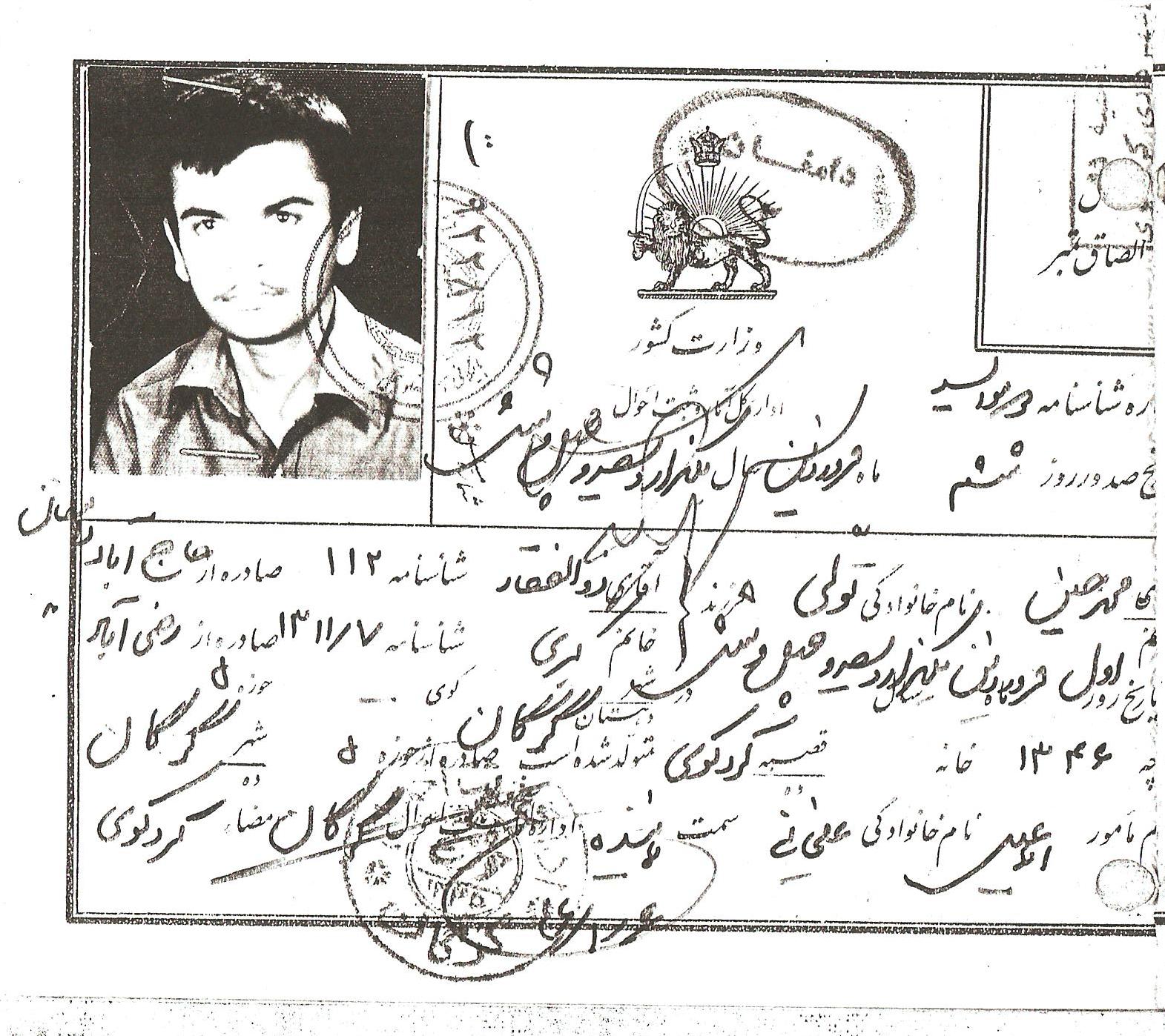 اسناد