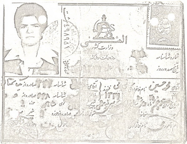 اسناد