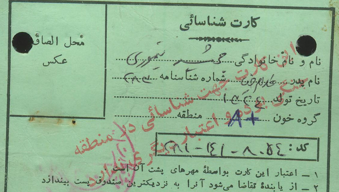 اسناد