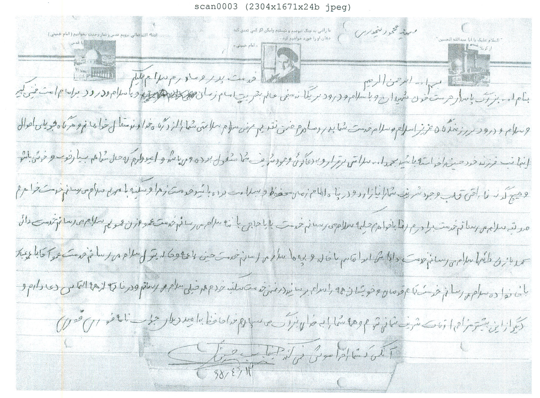 دست نوشته