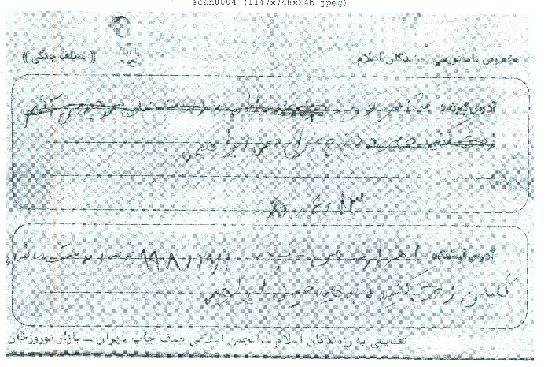 دست نوشته