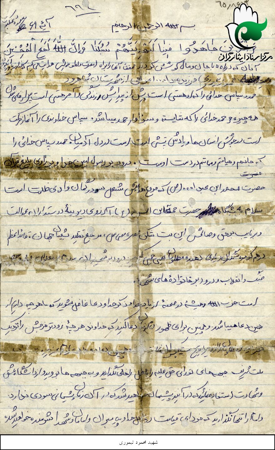 دست نوشته
