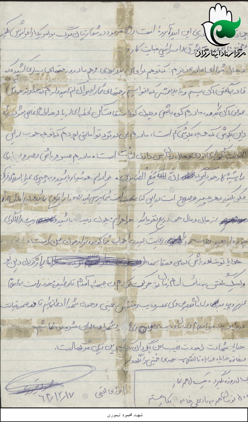 دست نوشته