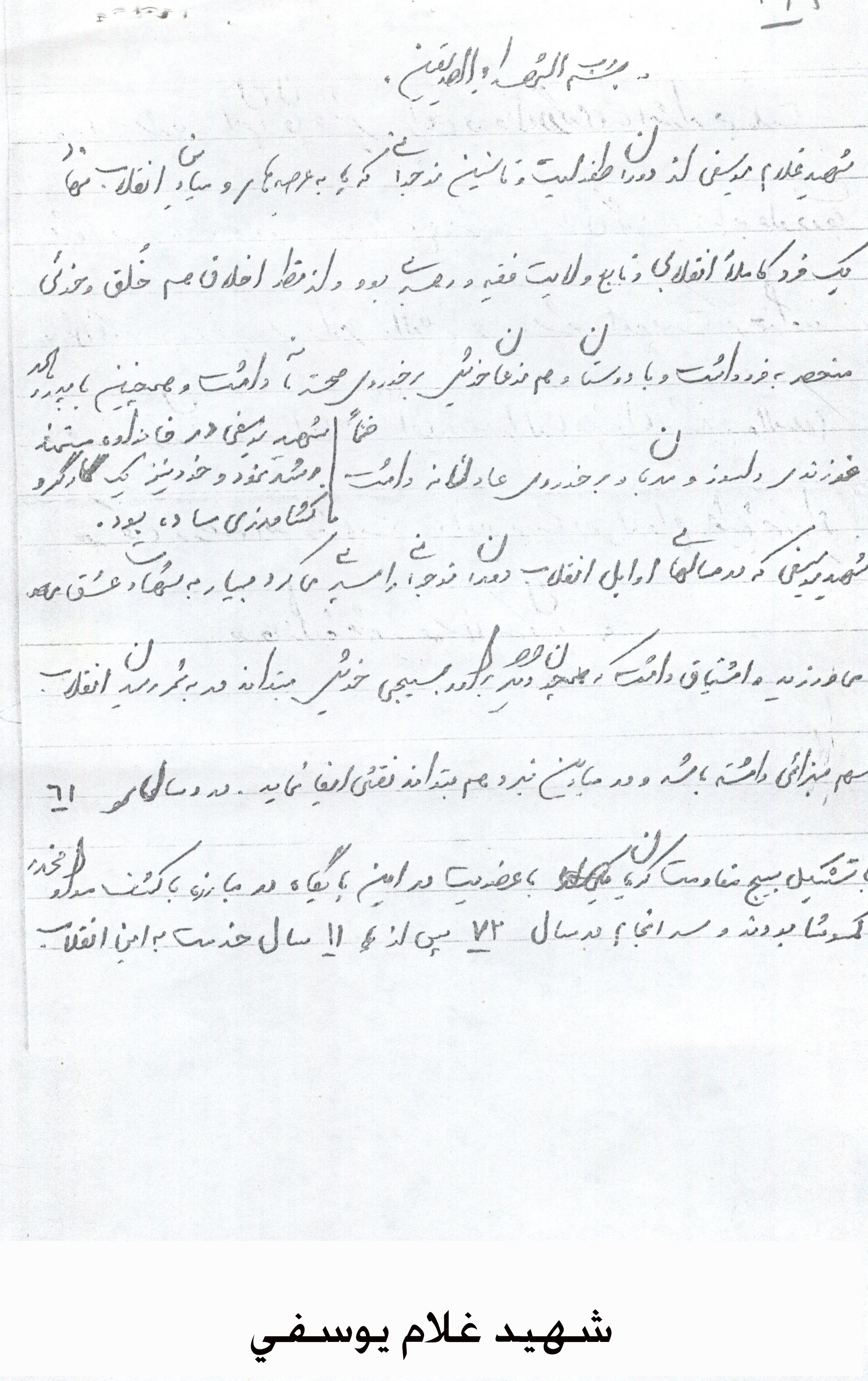 زندگینامه