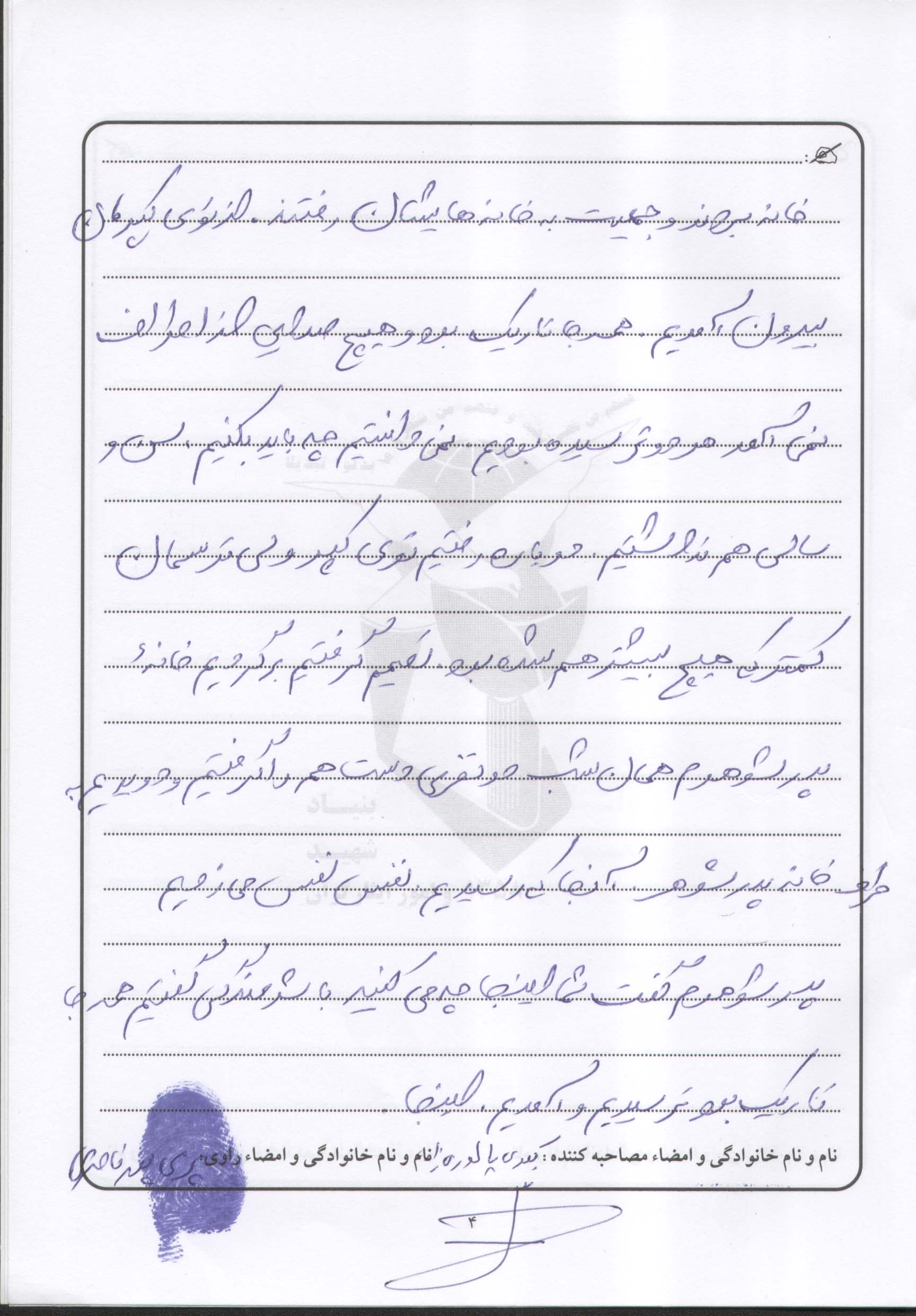 خاطره