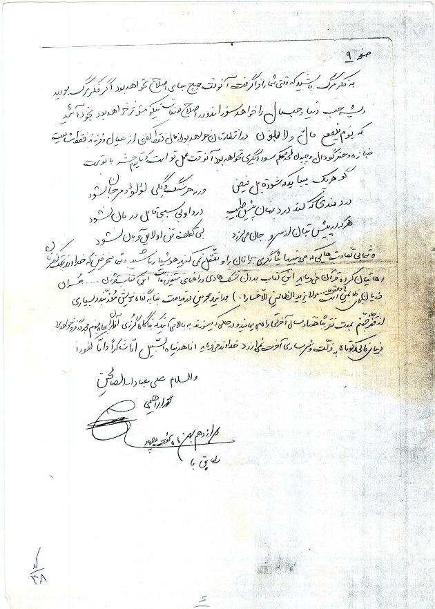 دست‌نوشته