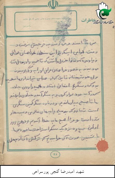 دست نوشته 
