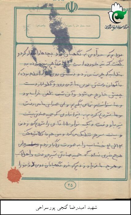 دست نوشته 