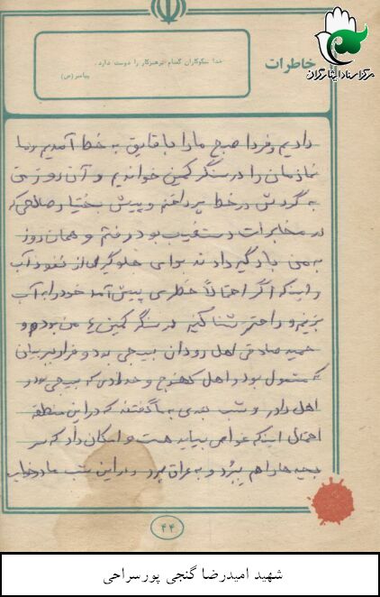 دست نوشته 