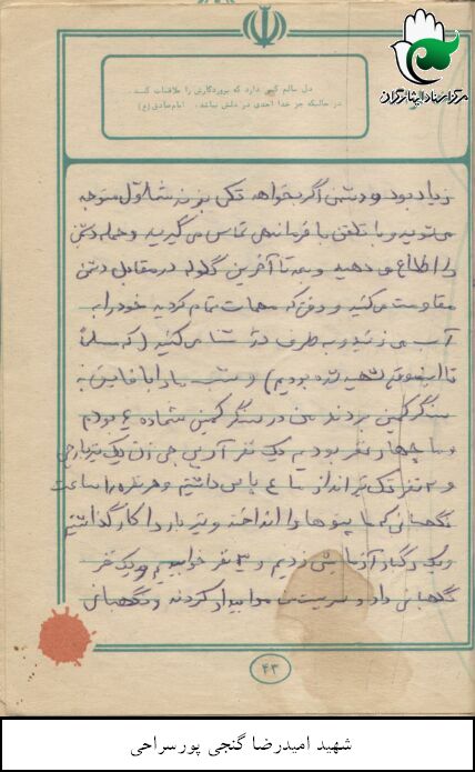 دست نوشته 