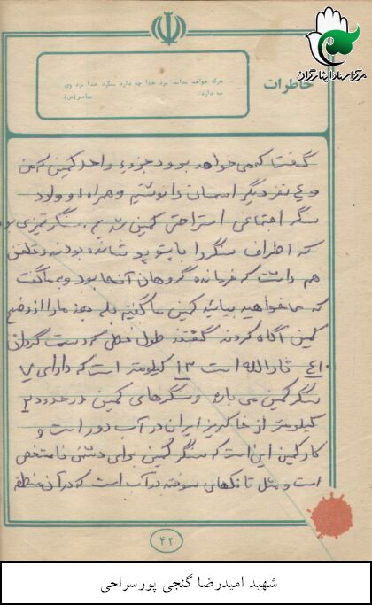 دست نوشته 