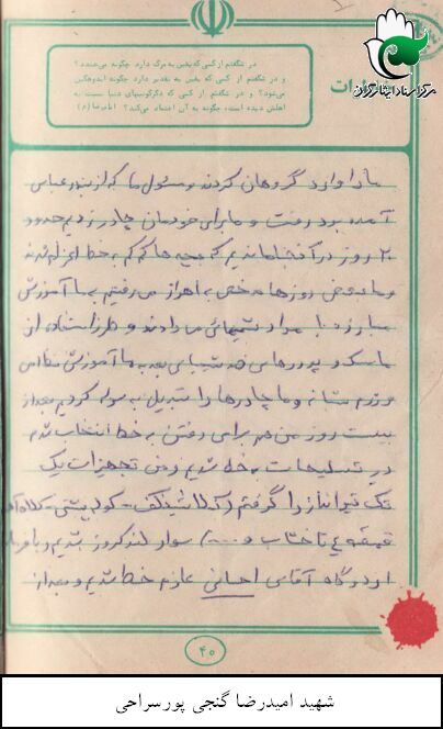 دست نوشته 