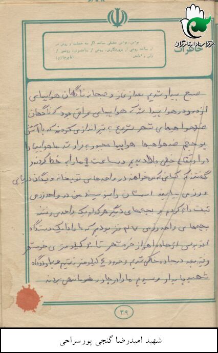 دست نوشته 