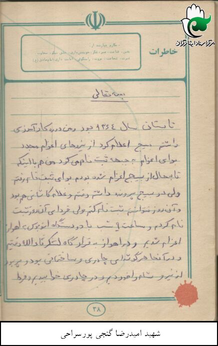دست نوشته 