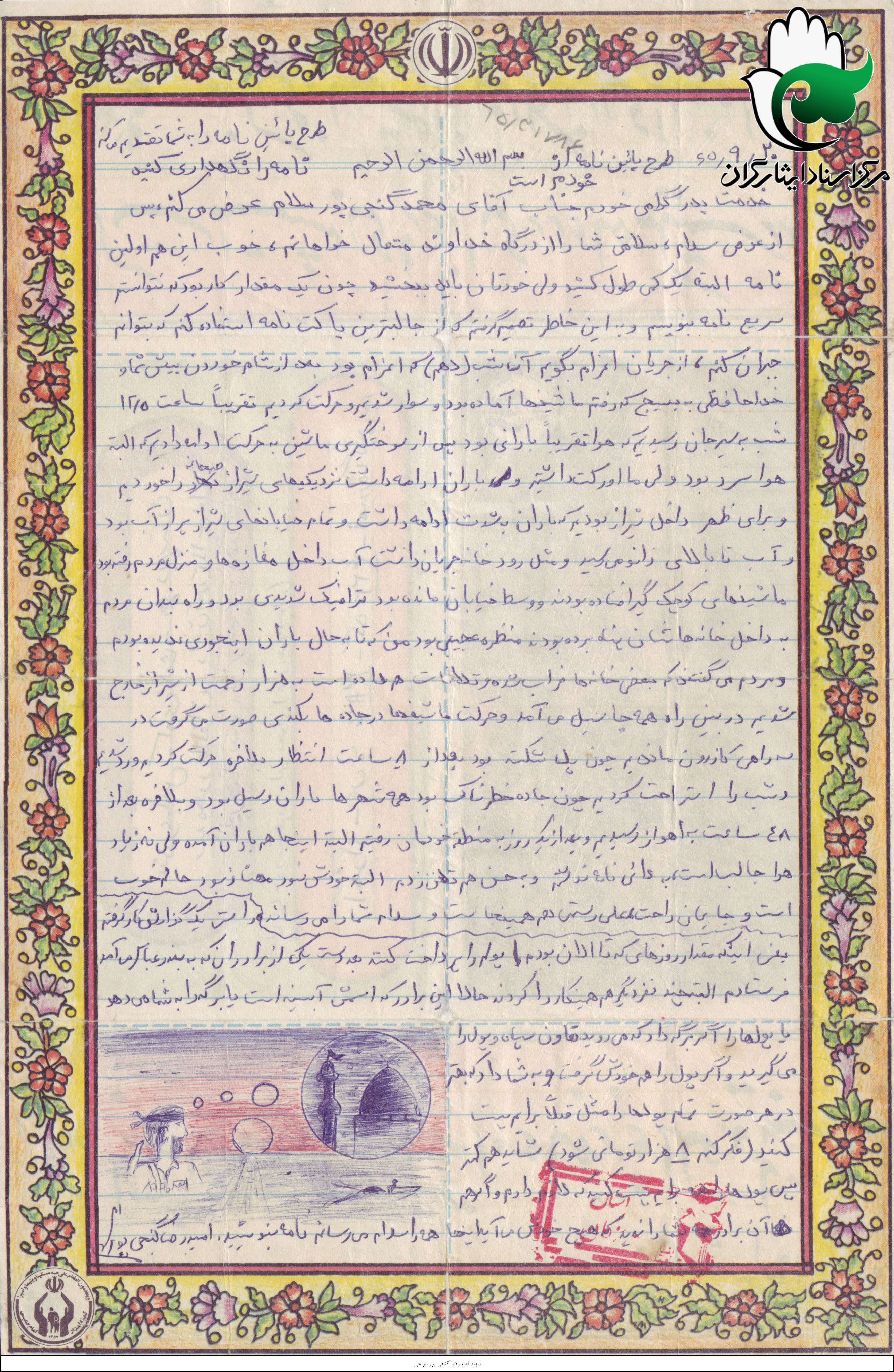 نامه