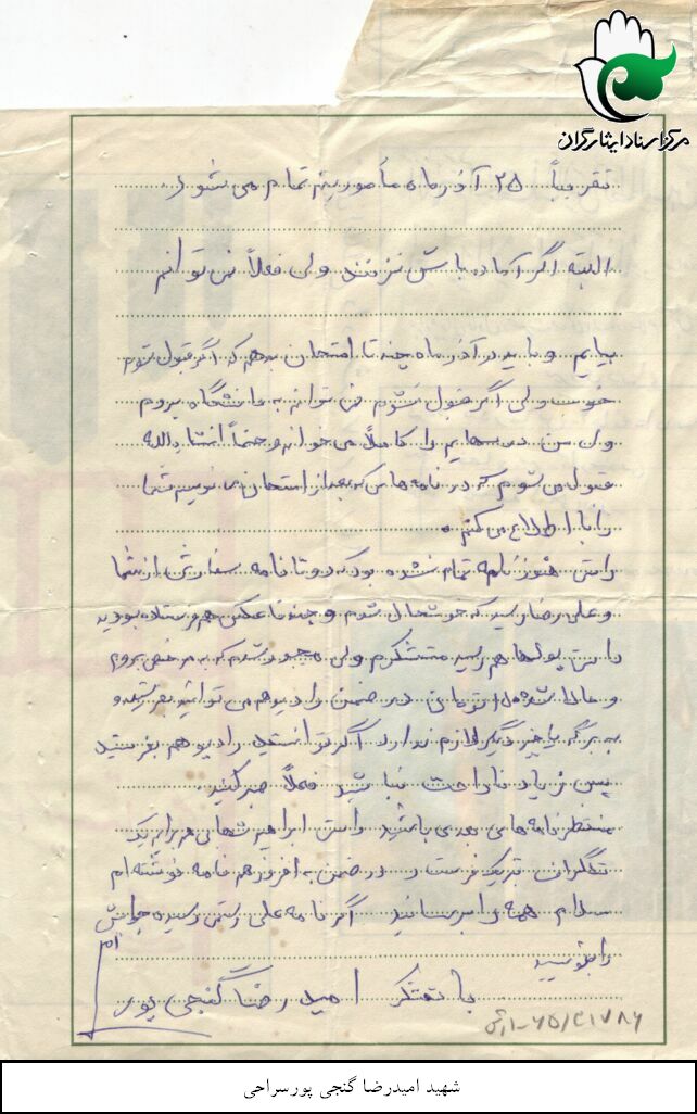 نامه